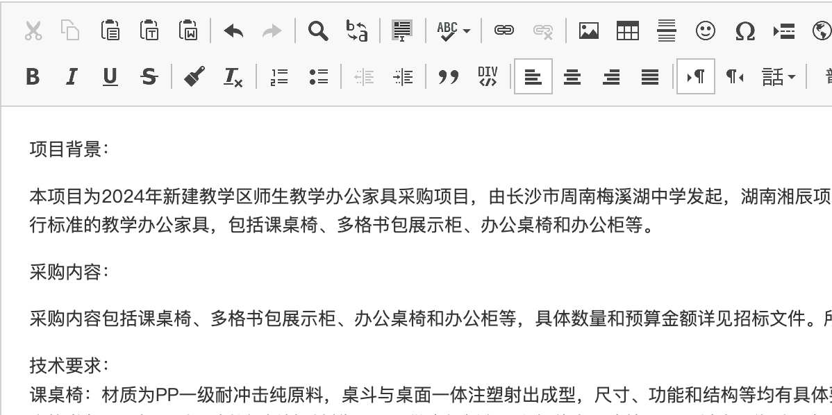 素材智能合成
